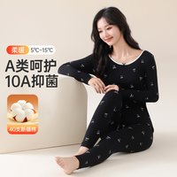 芬腾 可安A类棉10A抑菌圆领印花打底衫秋衣秋裤女士保暖内衣套装