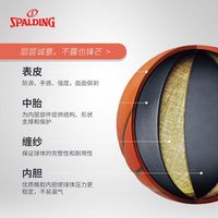 斯伯丁TF系列篮球7号PU篮球送男生高级感
