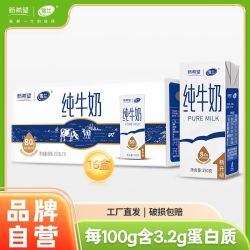 新希望 xuelan 雪兰 7.5g蛋白质 纯牛奶