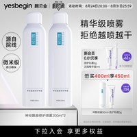颜贝金 修护屏障 神经酰胺修护喷雾