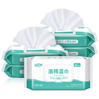 安可新 75%酒精湿巾
