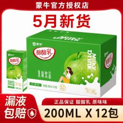 蒙牛 新货蒙牛酸酸乳原味草莓味多种口味200ml*12包含乳饮料团购5月底