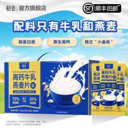 初谷 高钙 牛乳燕麦片