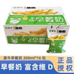蒙牛 8月蒙牛原麦早餐奶百利包200ml*16袋麦香早餐营养整箱批发