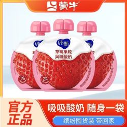 纯甄 5月 纯甄 吸吸酸奶 自立袋 100g*3包 家庭营养早餐 便于携带