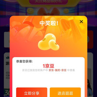 小鸡海蒂生鲜京自关注有礼领1京豆