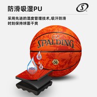SPALDING 斯伯丁 飞行员06系列 吸湿耐磨 7号篮球