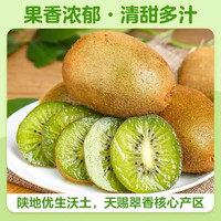 京鲜生 满满维C、周末开炫!新季首批特大号陕西翠香猕猴桃4斤装(单果110-130g)