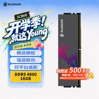 奔跑者 Runner）16GB DDR5 4800 灵跃 电竞马甲条 台式机内存条 CL40 钛晶灰