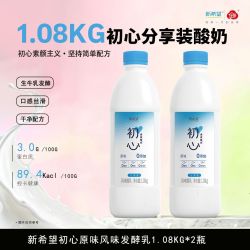 新希望 初心低温酸奶 风味发酵乳1.08kg*2瓶 大瓶家庭分享装