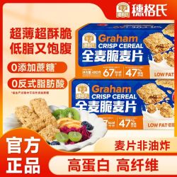 SHEGURZ 全麦脆麦片高蛋白营养早餐代餐无糖精钠低脂速食拌酸奶480g