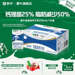 蒙牛 低脂高钙牛奶
