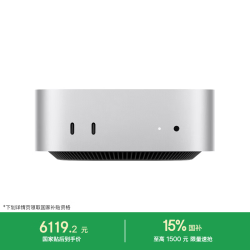 Apple AI电脑/教育优惠Mac mini迷你主机 M4银色(10+10核) 16G 512G台式电脑主机MU9E3CH 千兆教育优惠