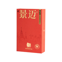 八马茶业 普洱茶 景迈山熟普 2021年 300g(60片) 礼盒装
