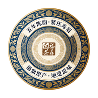 福鼎白茶2021年寿眉老白茶饼地标认证原产经典白茶饼288g茶叶端午礼品送人
