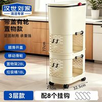 汉世刘家 厨房垃圾桶家用2026新款大容量可移动高款免弯腰置物夹缝