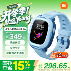 小米 7A 4G米兔儿童电话手表 蓝色