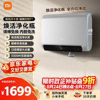 米家 P1系列 EWH60-MJ02 储水式电热水器 60L 3300W