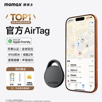 摩米士 苹果认证 无线定位防丢器  玄黑