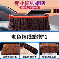 易驹 汽车除尘掸子蜡拖擦车专用拖把神器洗车用品车用灰尘刷子清洁伸缩