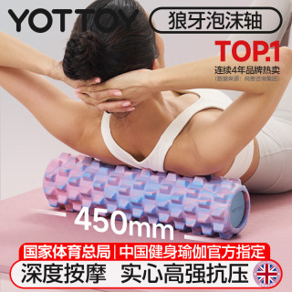 YOTTOY 狼牙棒实心健身器材泡沫轴肌肉放松按摩滚轴轮琅琊瑜伽柱