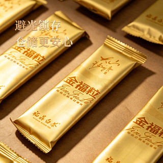 福鼎白茶 2021年寿眉金福粒 175g 白茶