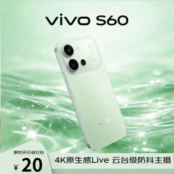 vivo S60 12+512G 初夏绿