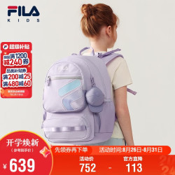 FILA 儿童书包2026年夏季男女中大童蝶翼一到六年级双肩包