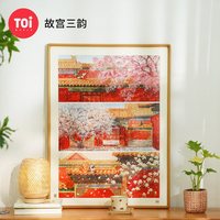 TOI图益 故宫三韵 1000片 拼图