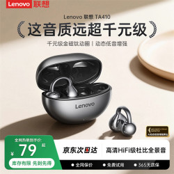 联想 TA410 耳夹耳机 开放式骨传导动圈降噪蓝牙耳机 风暴灰