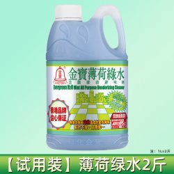 金宝 香港金宝绿水薄荷清香除菌去污厨房客厅地板家居多用途清洁剂正品