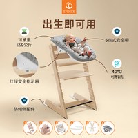STOKKE TrippTrapp 儿童成长椅 六件套