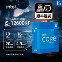 英特尔酷睿i5 12600KF处理器10核心16线程游戏办公高效能装机首选
