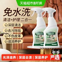 88VIP：POMELO WOOD 真皮沙发清洁剂液体免洗深层去渍温和配方滋润光亮光泽滋养