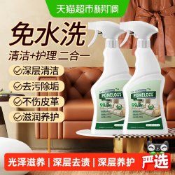 POMELO WOOD 真皮沙发清洁剂液体免洗深层去渍温和配方滋润光亮光泽滋养
