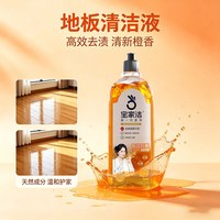 BOOMJOY 地板清洁剂瓷砖拖地抑菌专用清洗剂家用强力去污神器清洁液