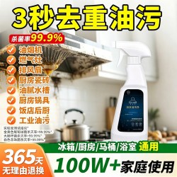 重度油污清洁剂厨房强力油污除垢抽烟机重油污净清洗剂官方旗舰店