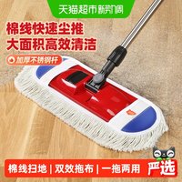 88VIP:美丽雅 拖把平板家用一拖净新款