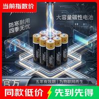 5号电池7号挂钟表玩具电视空调遥控器碳性 7号8粒