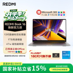 小米 Z3725 13代酷睿i5标压 深空灰色 16GB+1TB 笔记本电脑