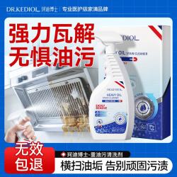 珂迪博士 DR.KEDIOL）重油污清洁剂厨房油污净去油污抽油烟净机强力清洗剂泡沫溶解神器