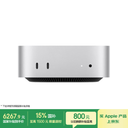 Apple AI电脑/教育优惠10Gb以太网MacminiM4银色(10+10核) 16G 512G台式电脑主机Z1CG0002V教育优惠万兆网