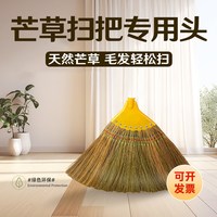 欧皇 扫把家用扫帚工厂车间专用单个芒草扫把手工加厚笤帚老式户外庭院