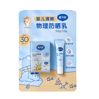临期品：戴可思 婴幼儿物理防晒霜 30g+10g 3-6-12岁宝宝儿童专用户外