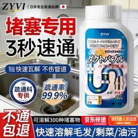 ZYVI 管道疏通剂厨房下水道重油堵塞强力溶解厕所马桶堵塞除臭  350g 1瓶