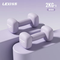 乐系 练手臂 女士套装 蔷薇紫2kg*2只
