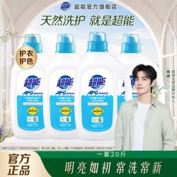 超能 洗衣液APG20斤家用护衣护色抵抗沉积低泡易漂官方旗舰店正品