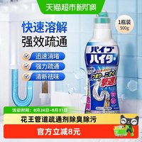 88VIP：花王 日本花王进口管道疏通剂下水道厕所堵塞厨房除臭强力溶解马桶1瓶