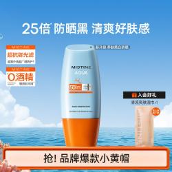 蜜丝婷 水润清透防晒乳 泰国版 SPF50 PA+++ 40ml