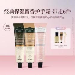 Aarye 铝管护手霜女滋润保湿秋冬留香家庭大容量新年